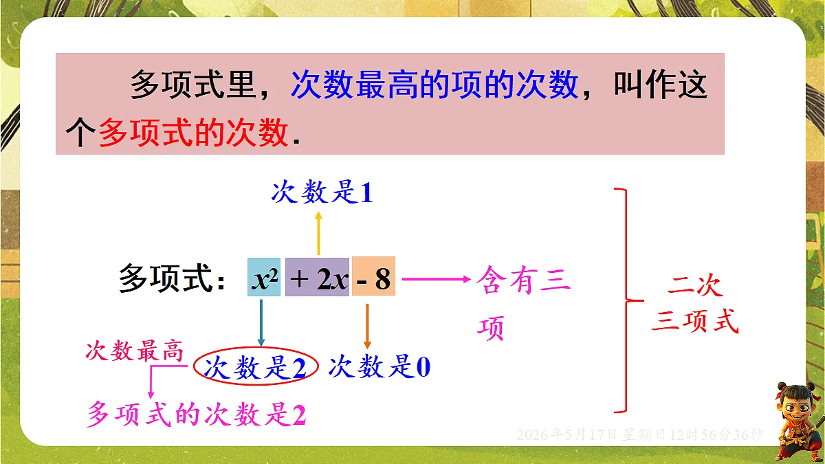 18342796第7页