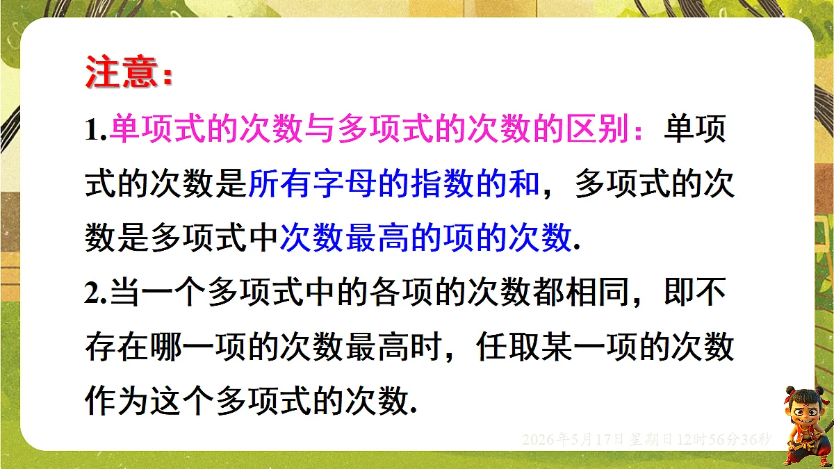 18342796第8页