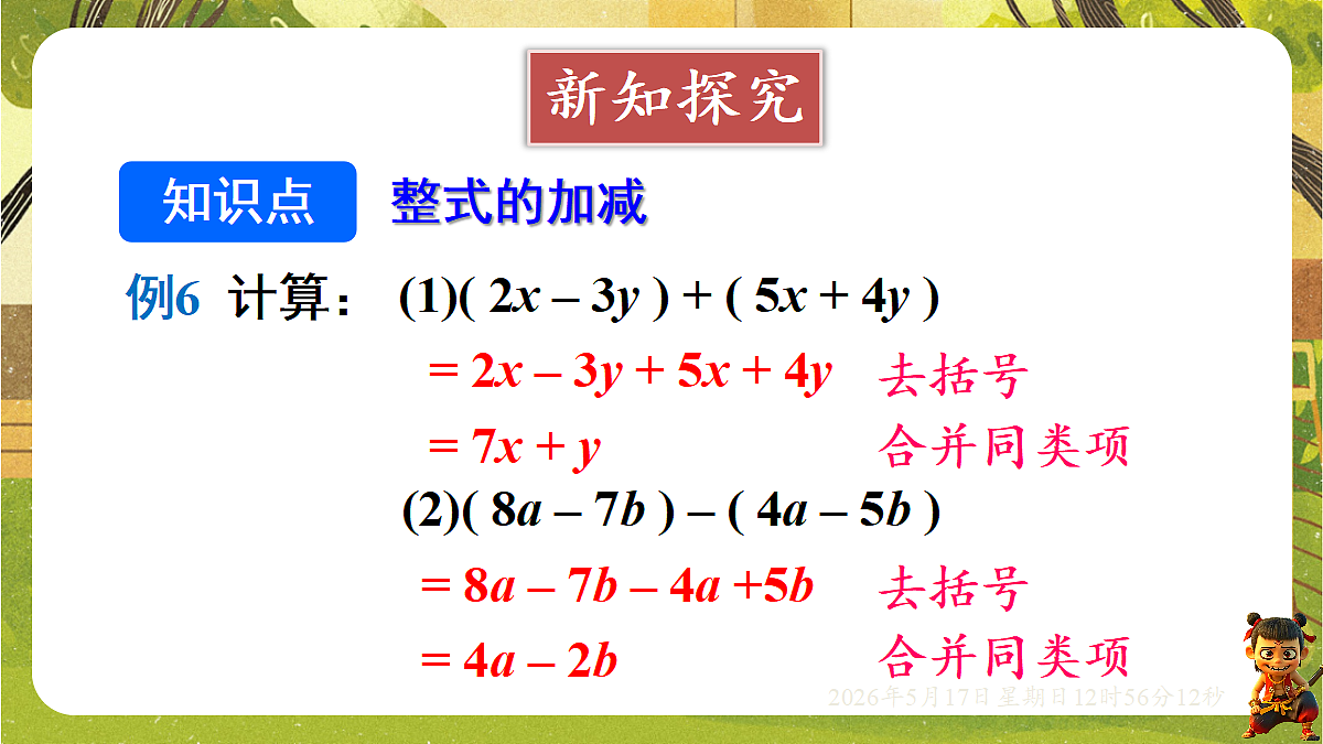 18342797第3页