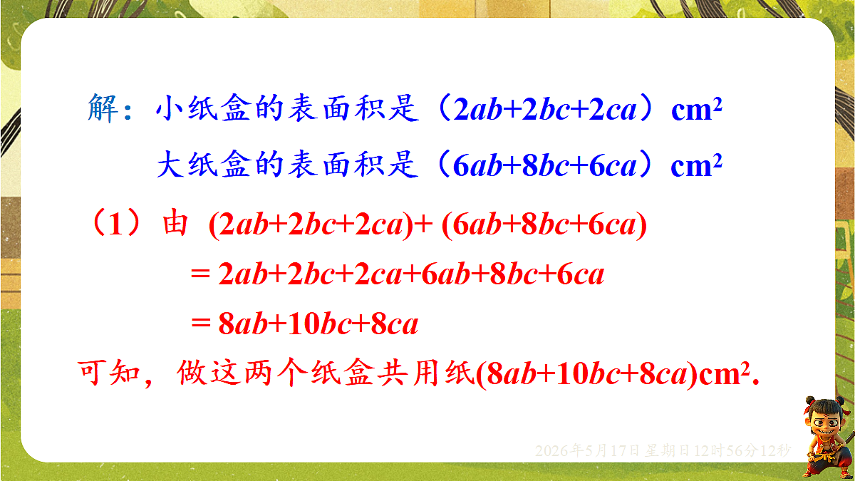 18342797第5页