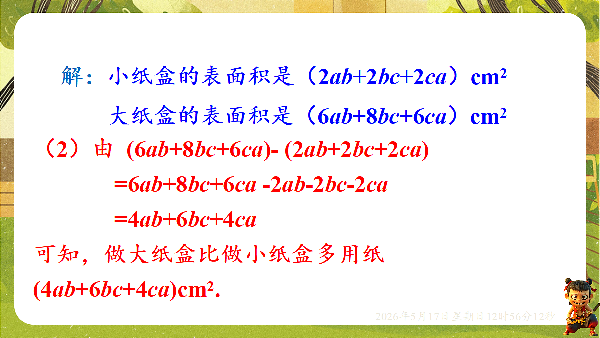 18342797第6页