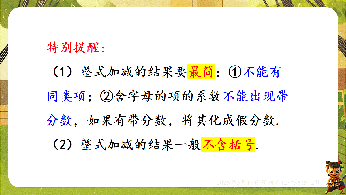 18342797第8页