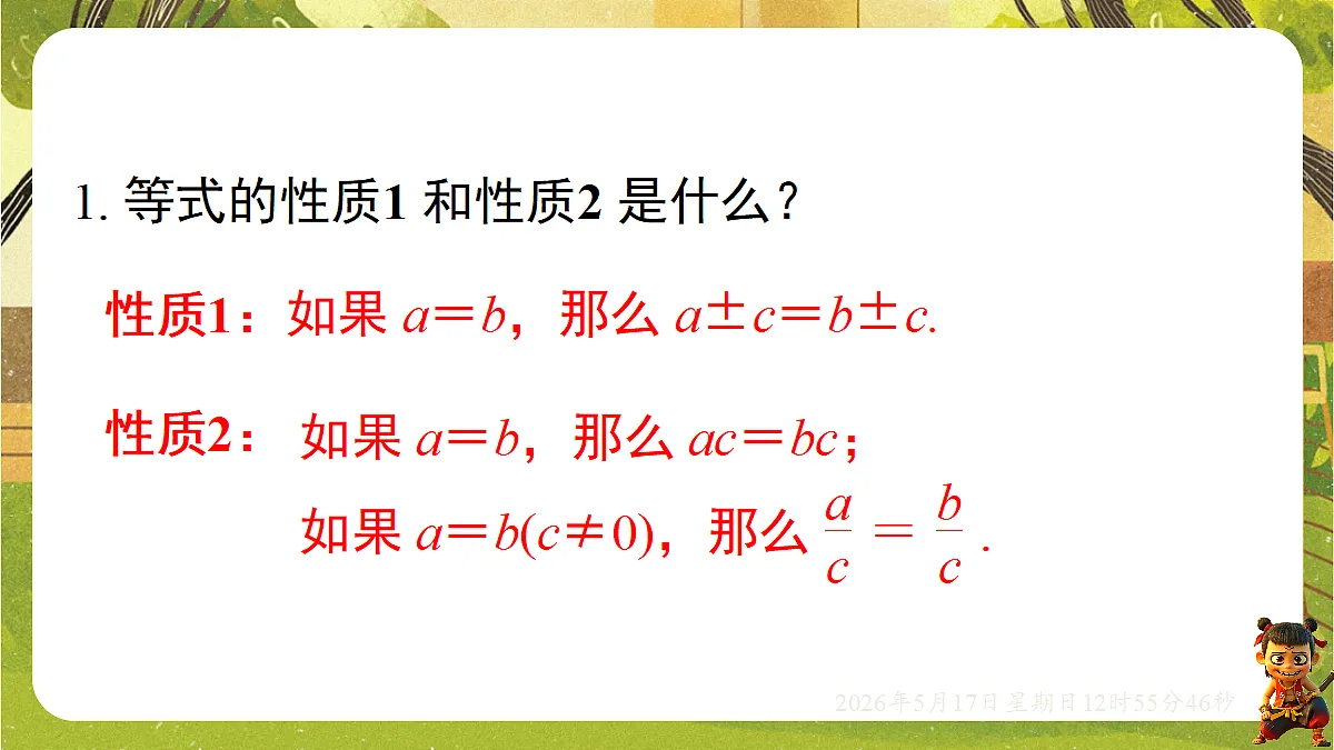 18342800第3页
