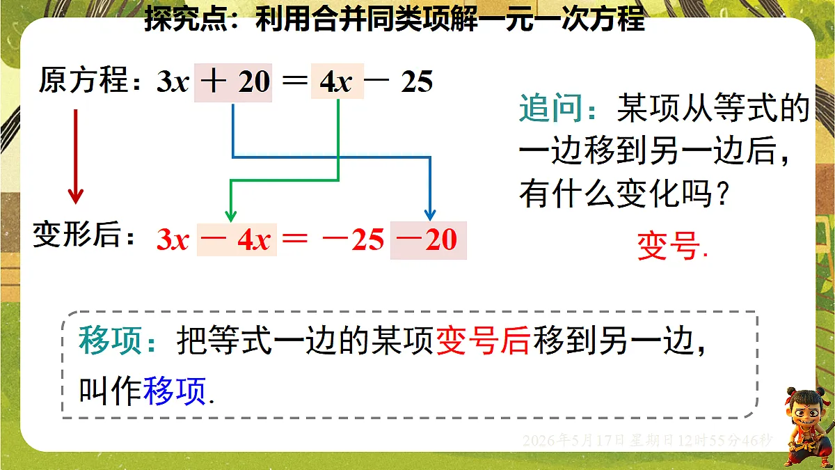 18342800第7页