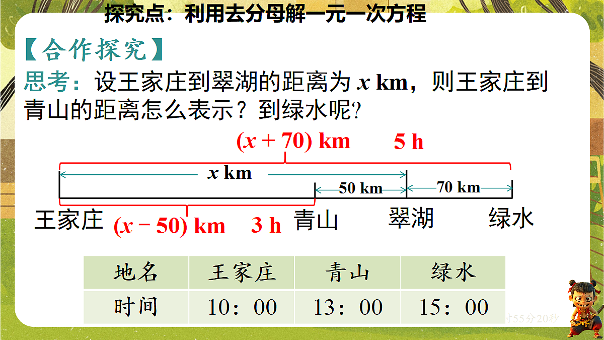 18342802第5页