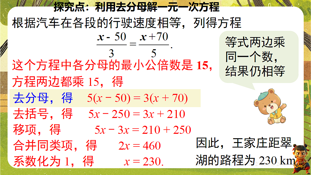 18342802第6页