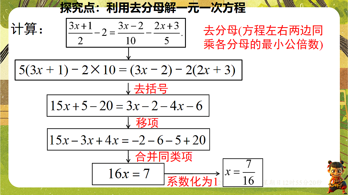 18342802第7页