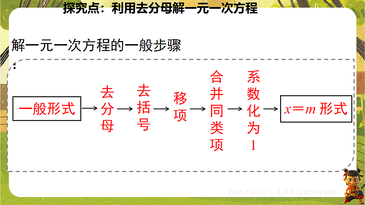 18342802第8页