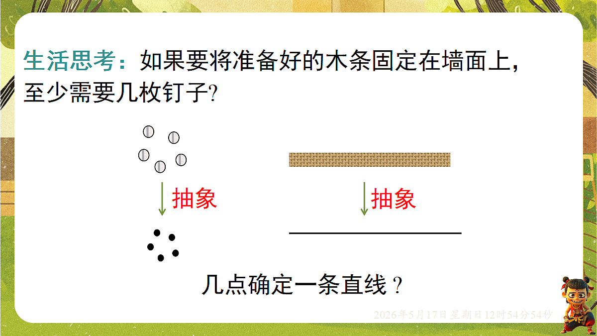 18342803第3页