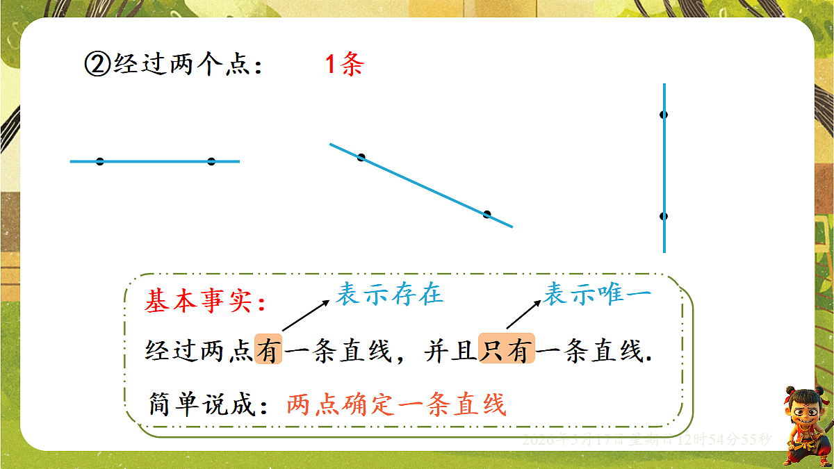 18342803第6页