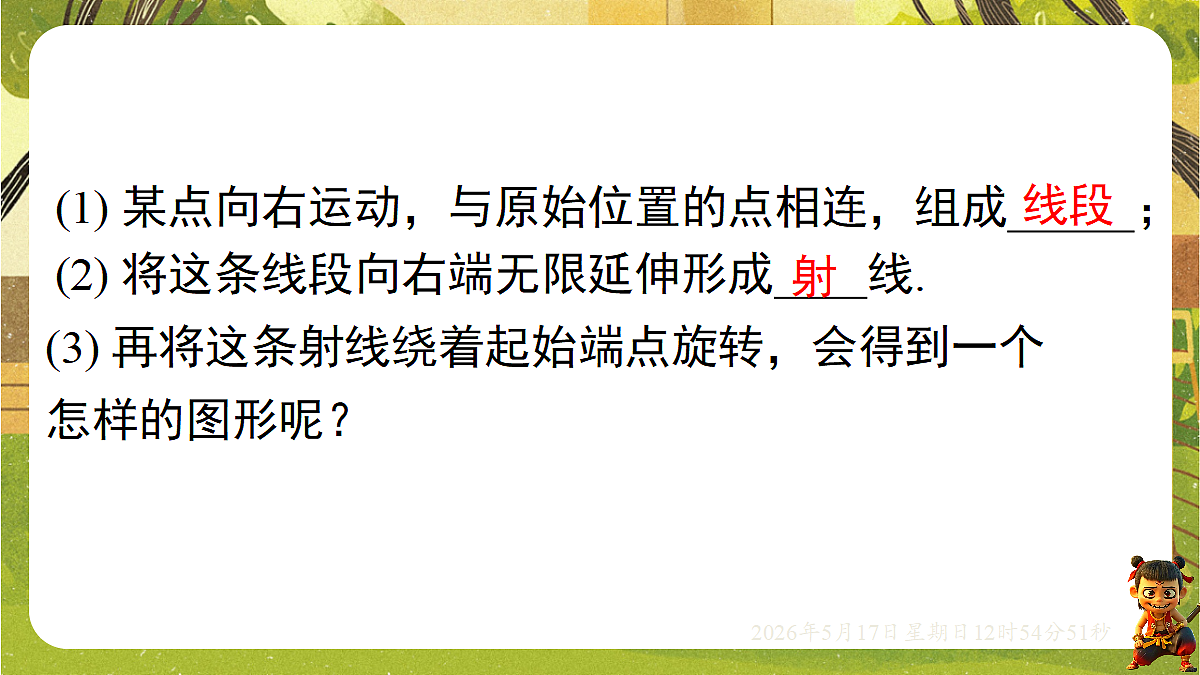 18342804第3页