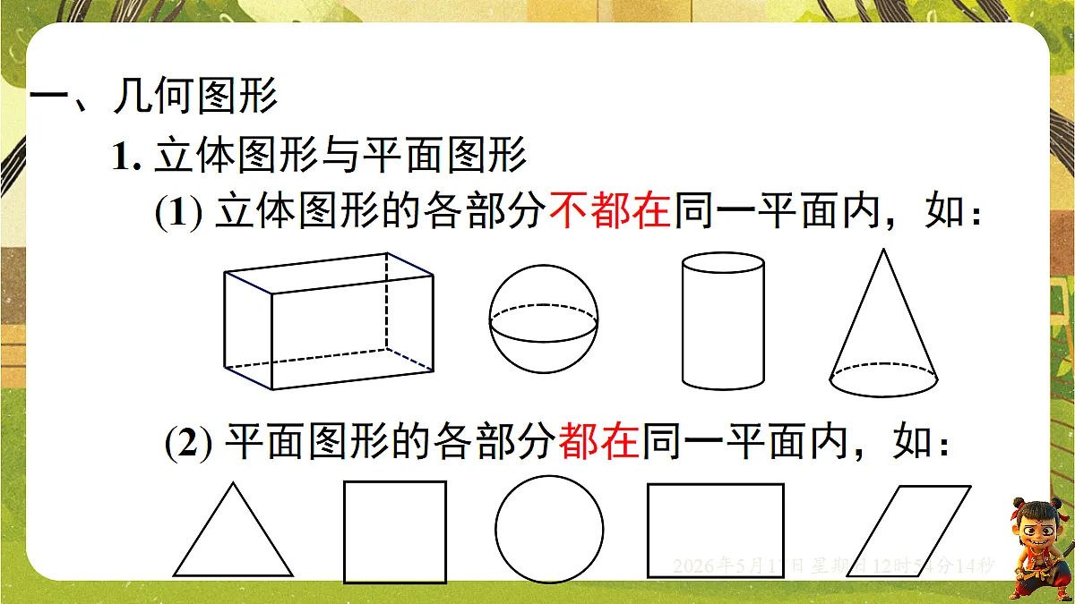 18342806第3页