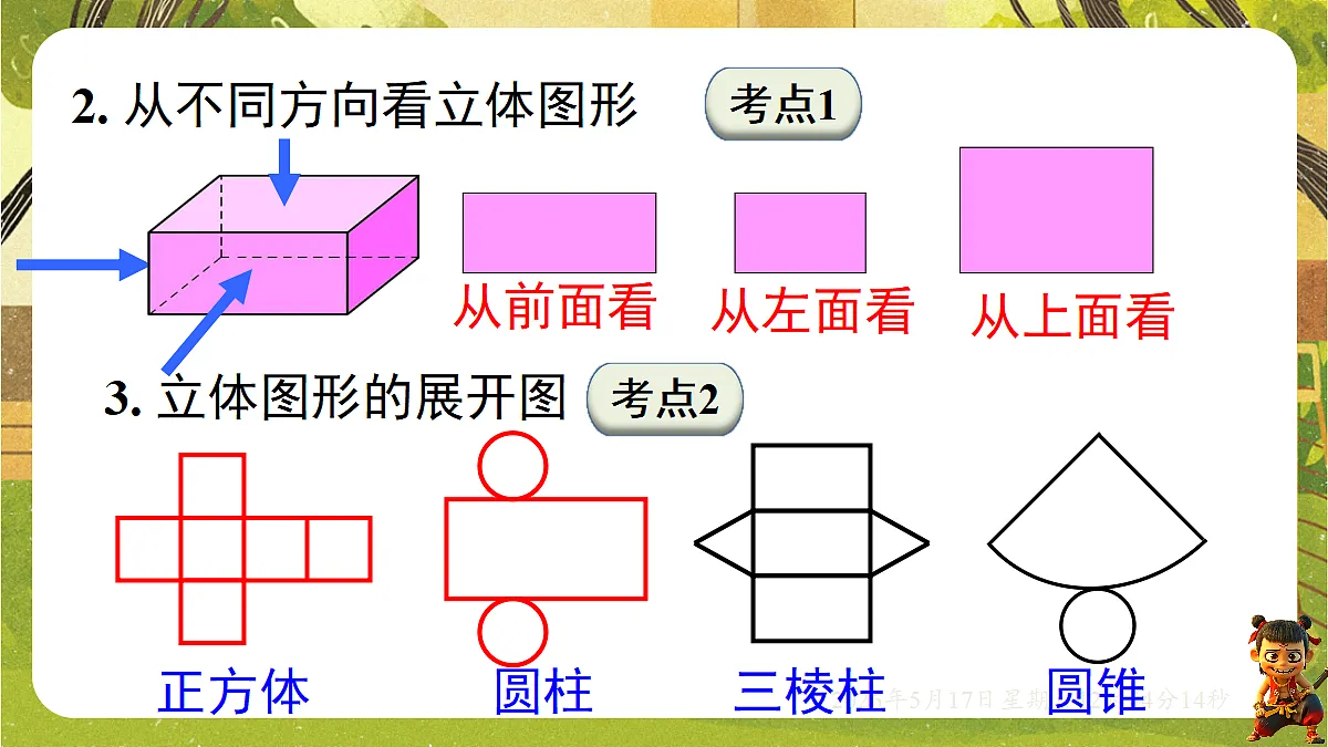 18342806第4页