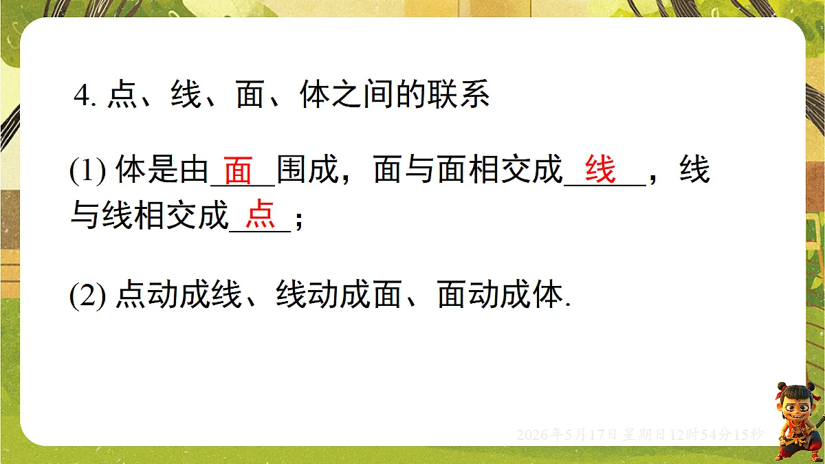 18342806第5页