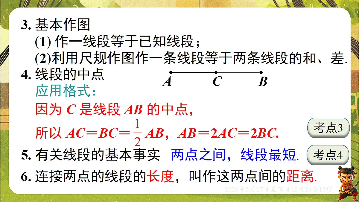 18342806第7页