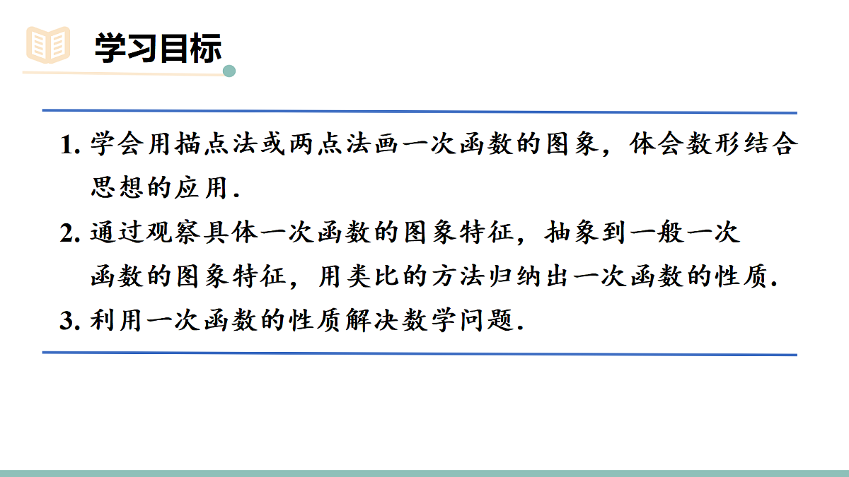 18342866第3页