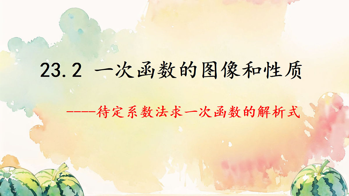 18342868第1页