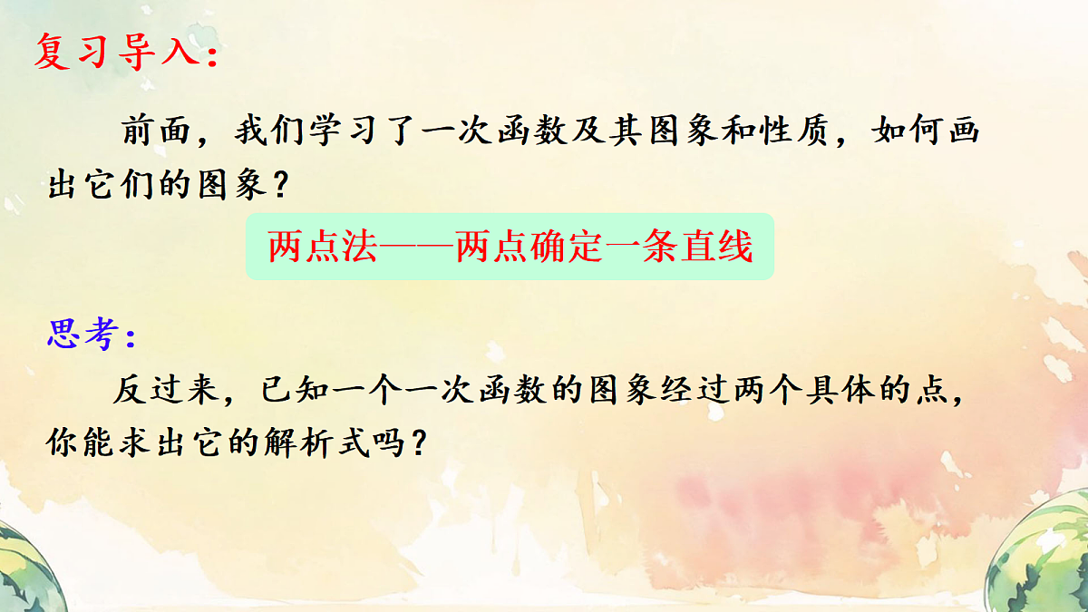 18342868第2页