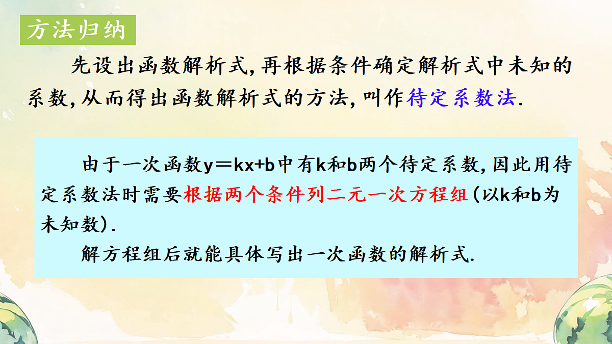 18342868第5页