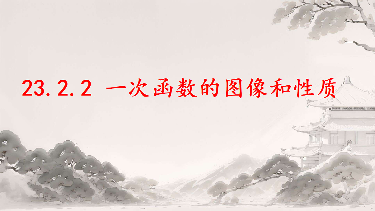 18342871第1页
