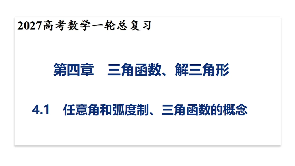 18342950第1页