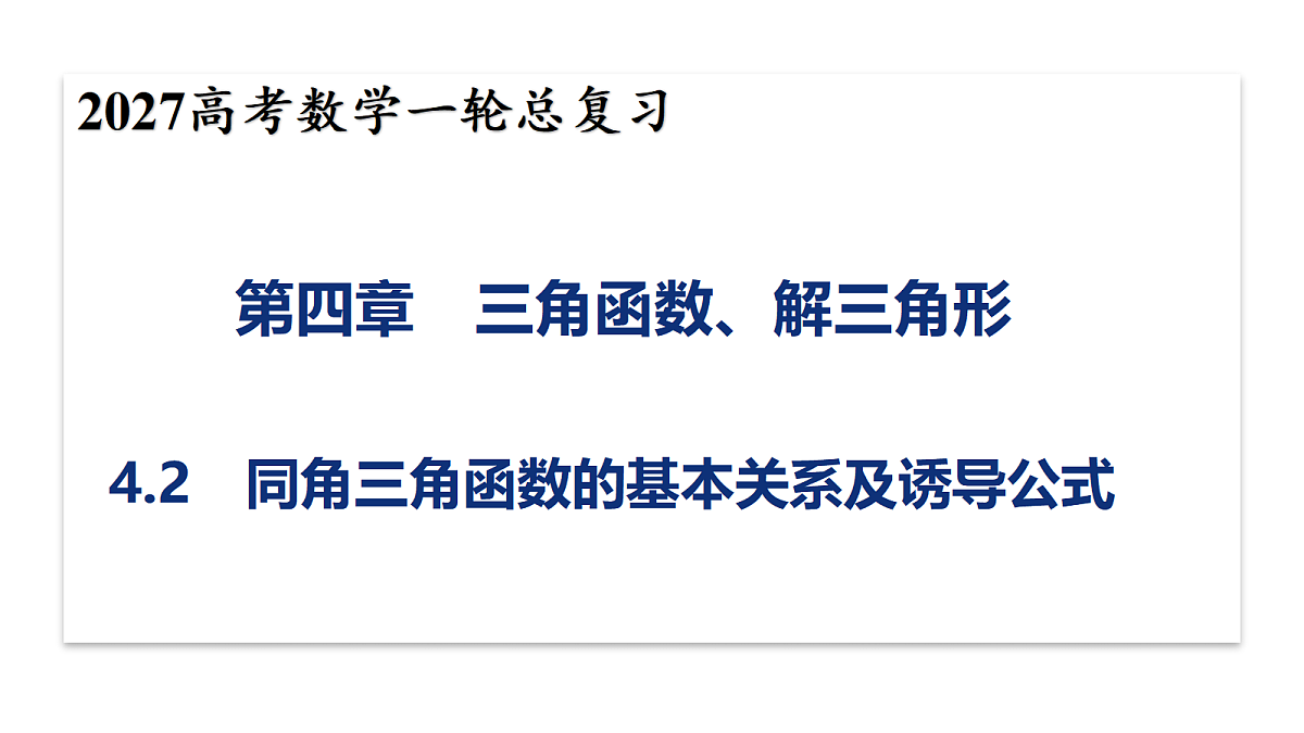 18342951第1页