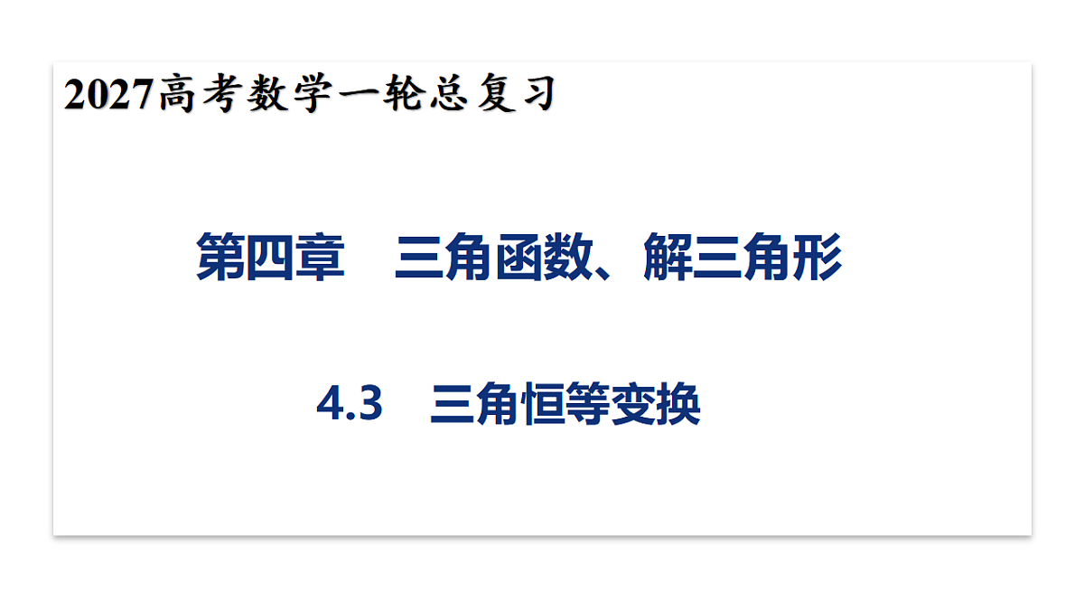 18342952第1页