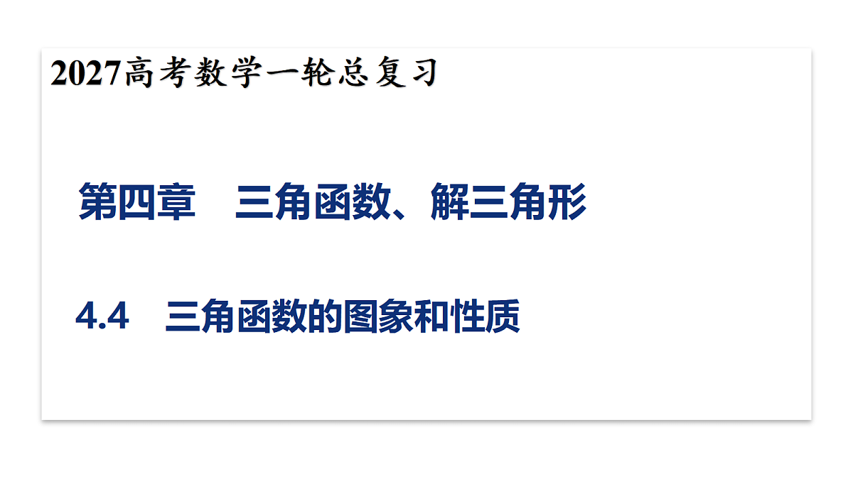 18342953第1页