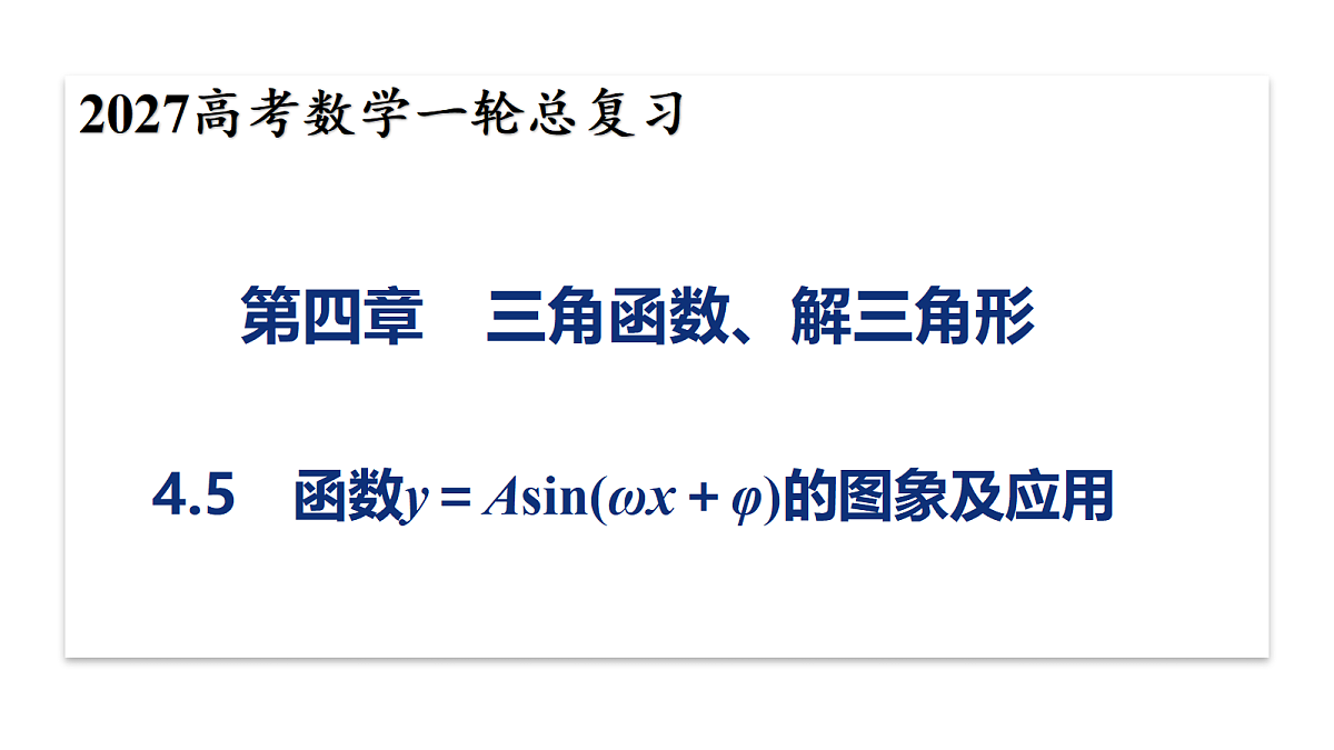 18342954第1页