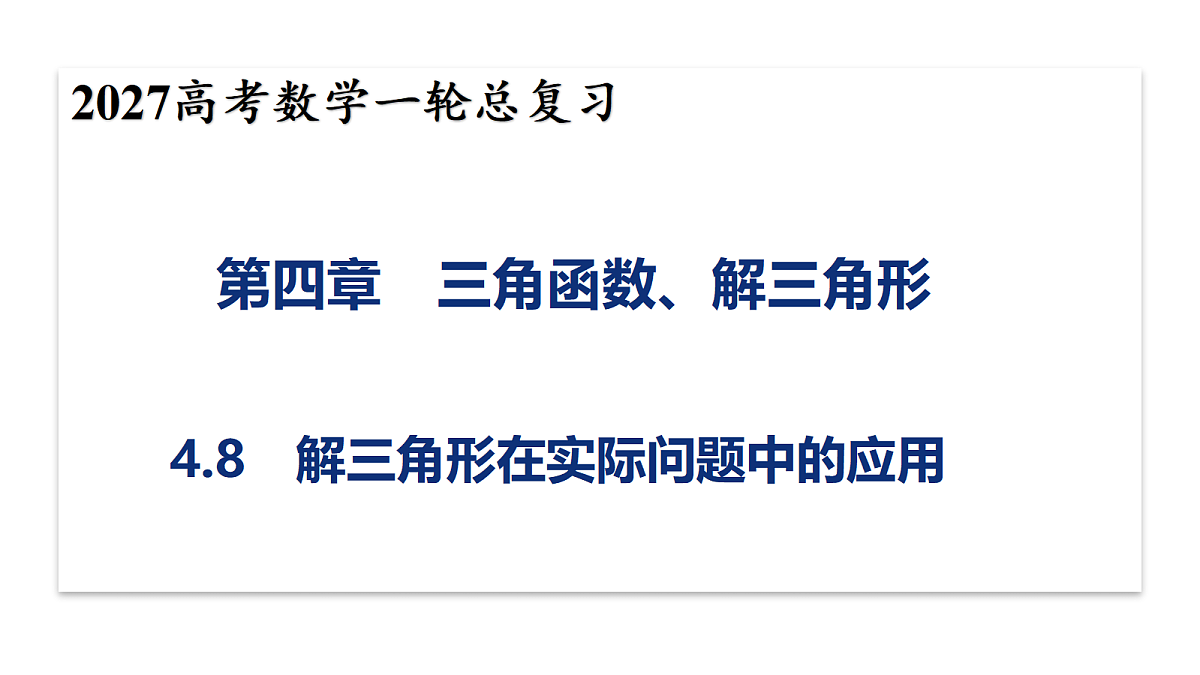 18342957第1页