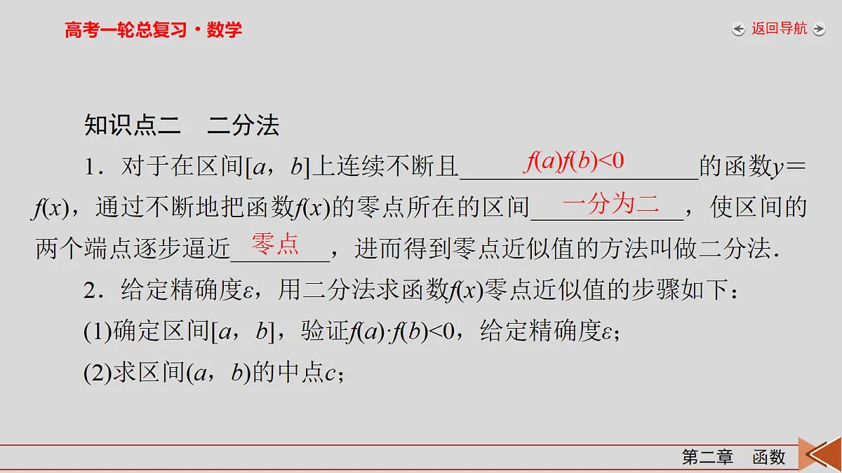 18343052第7页
