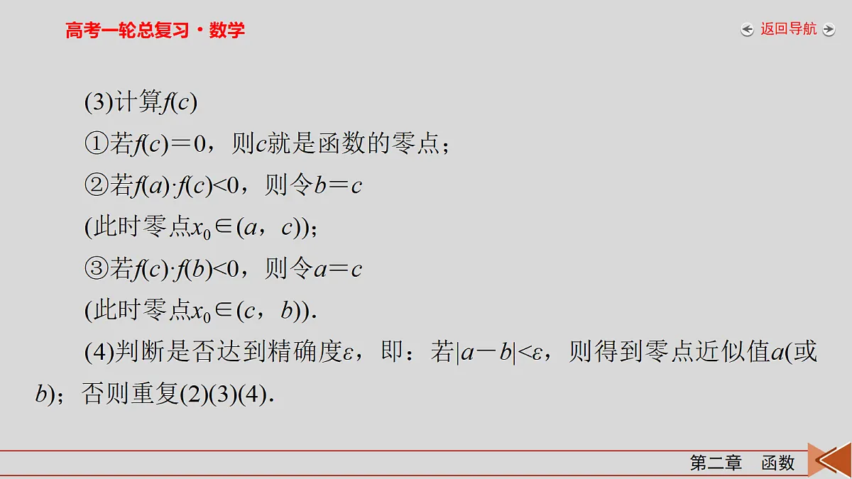 18343052第8页
