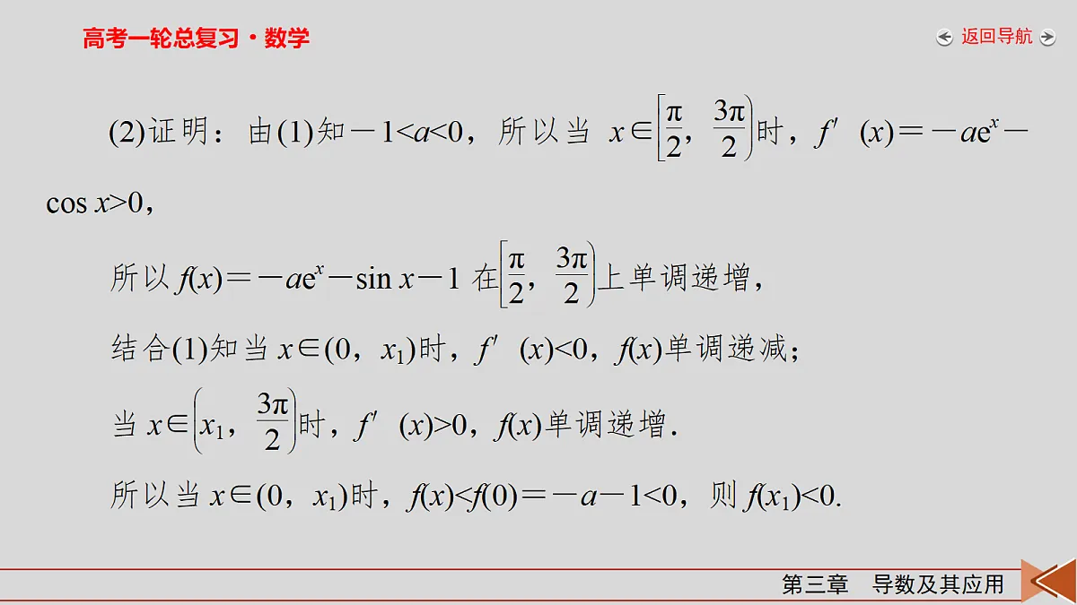 18343059第8页