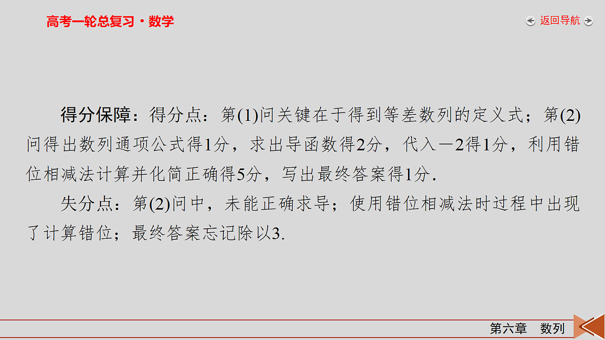 18343113第7页