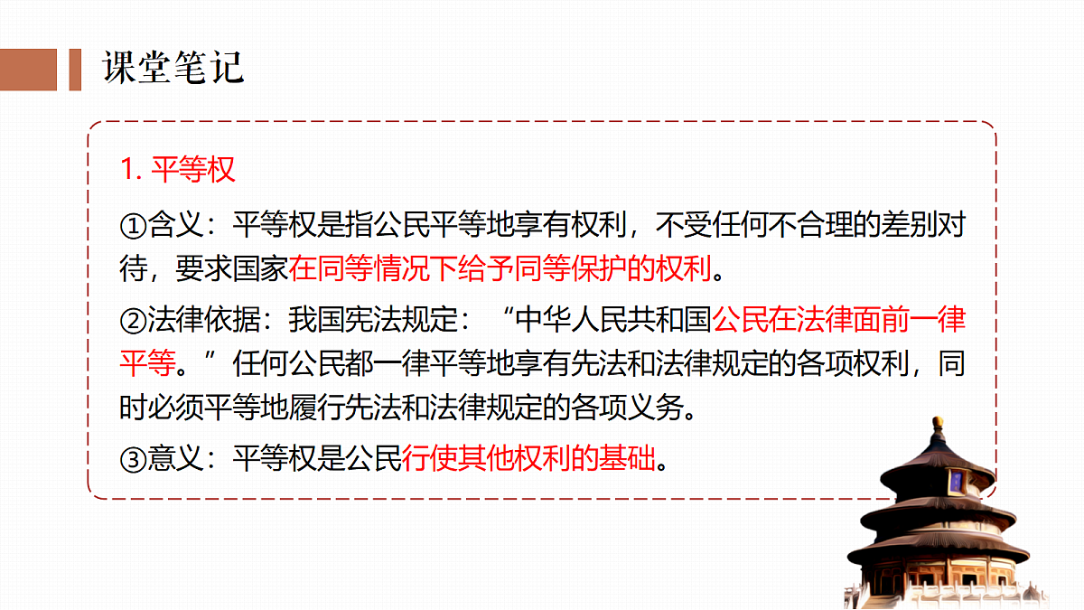 18343241第6页