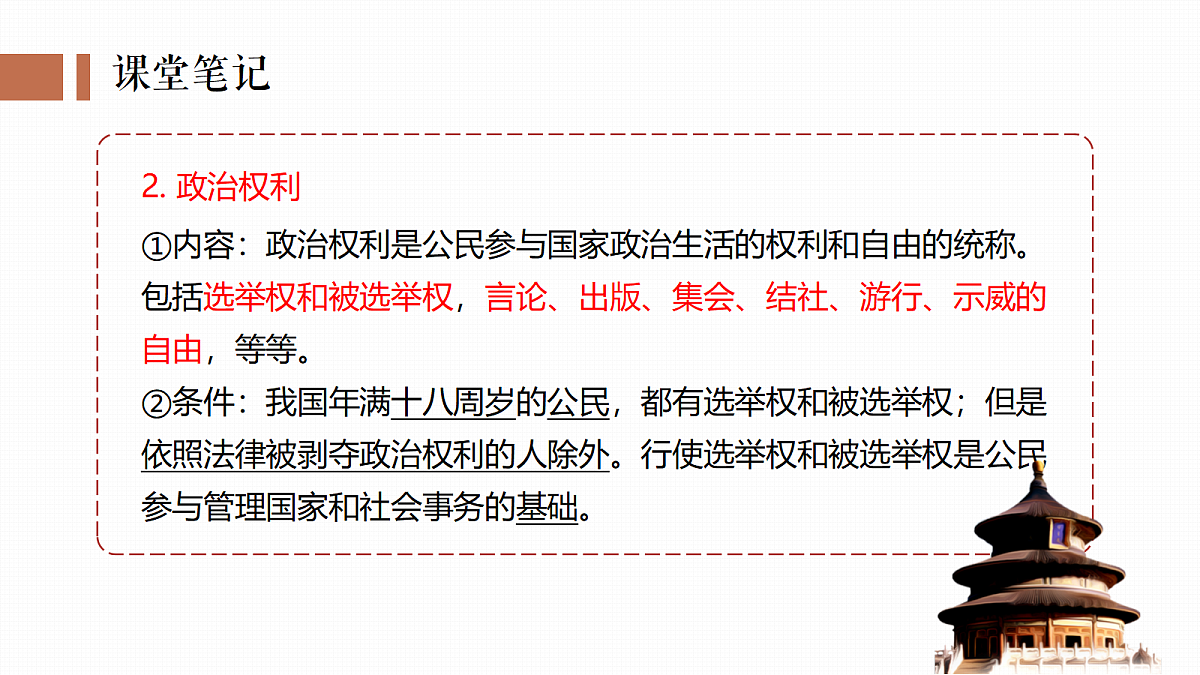 18343241第8页