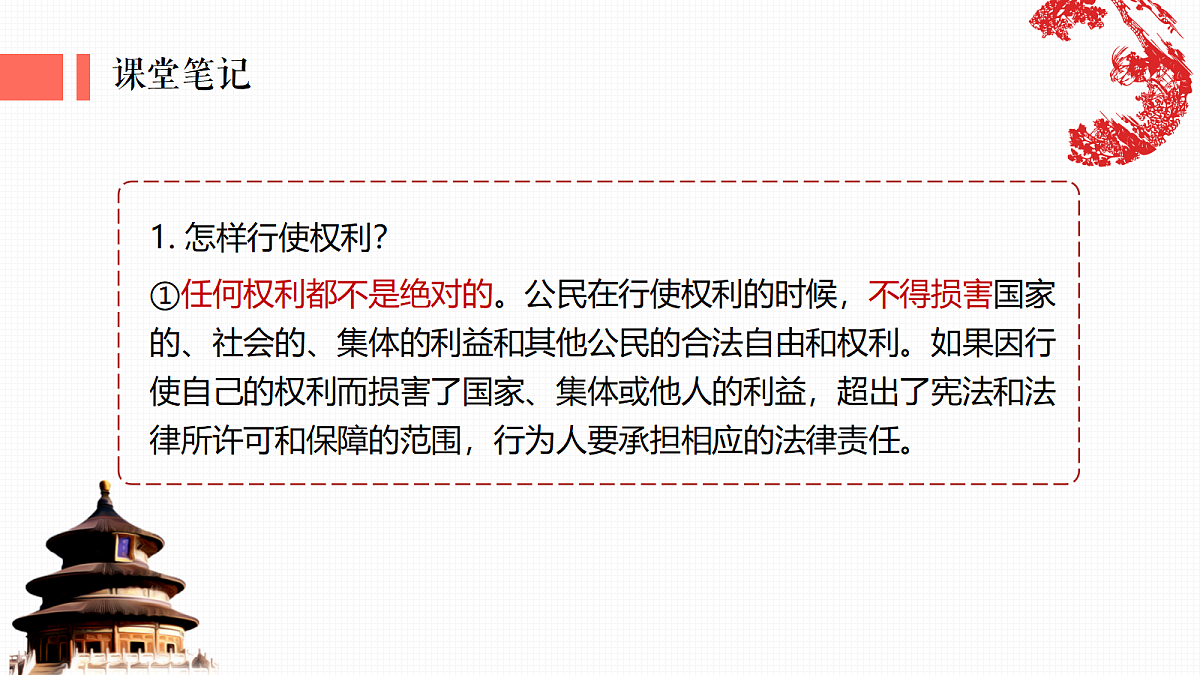 18343243第6页