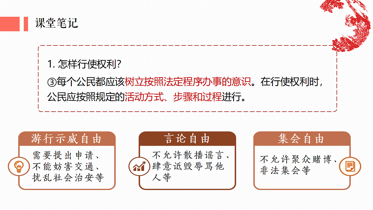 18343243第8页