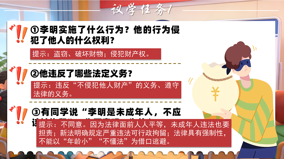 18343244第7页
