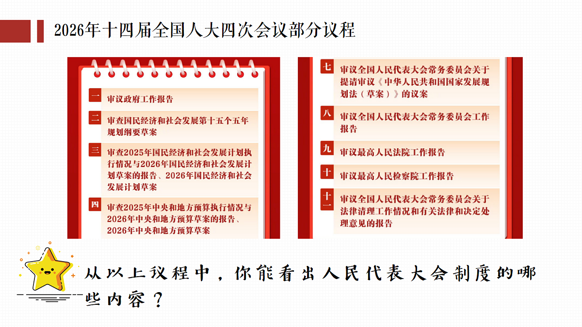 18343246第8页