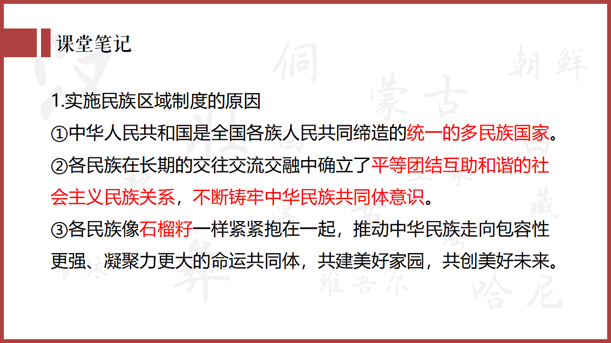 18343248第8页