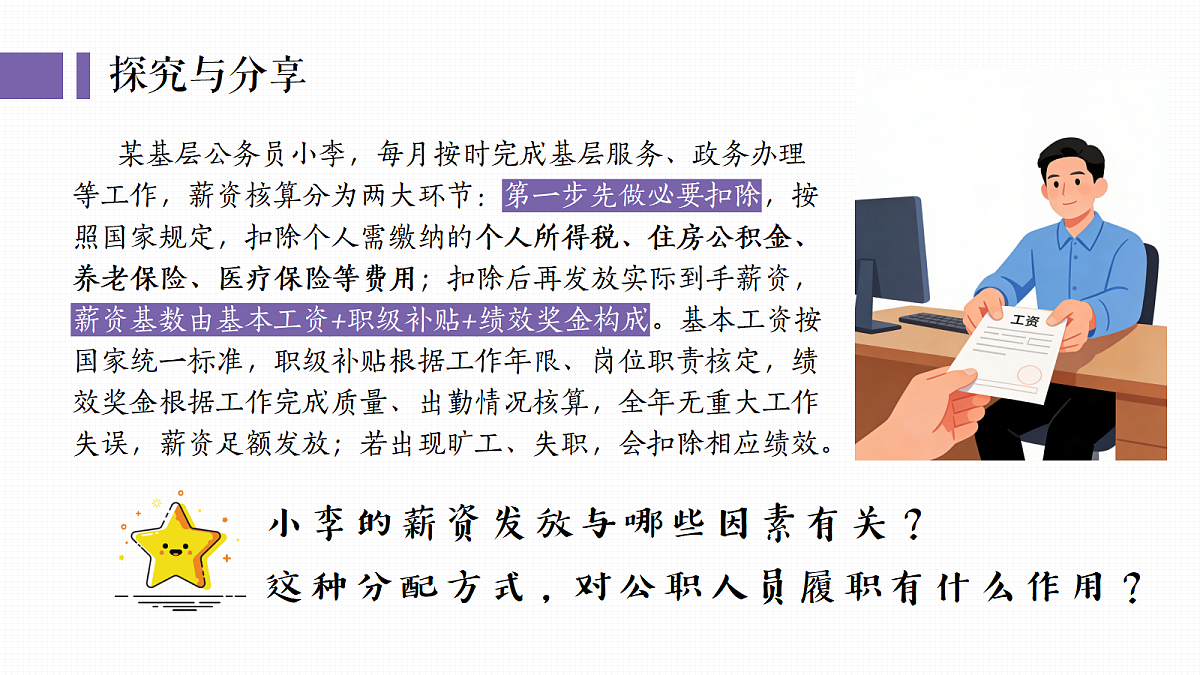 18343255第5页