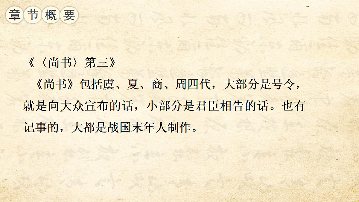 18343353第6页
