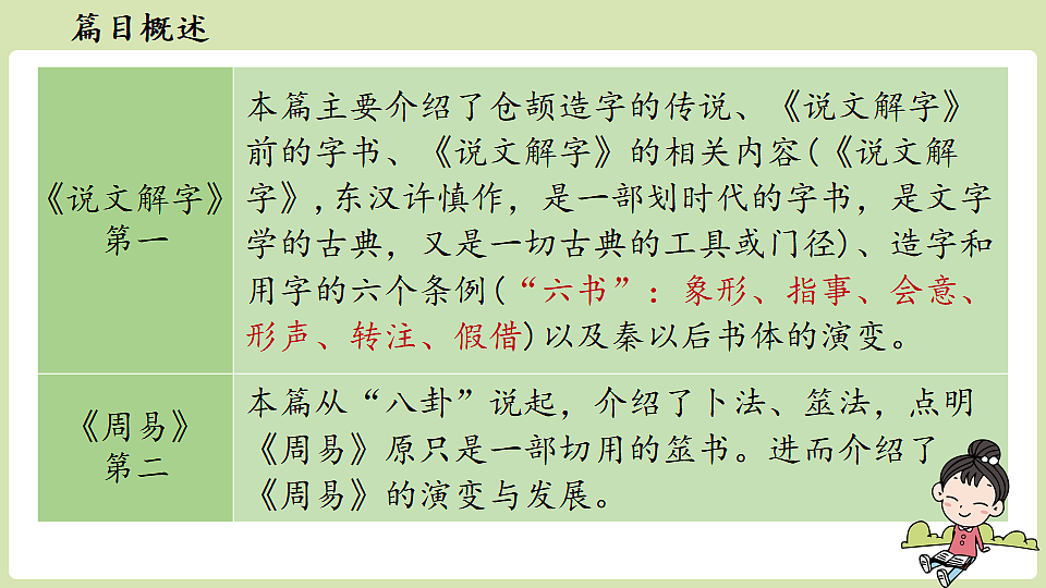 18343354第8页
