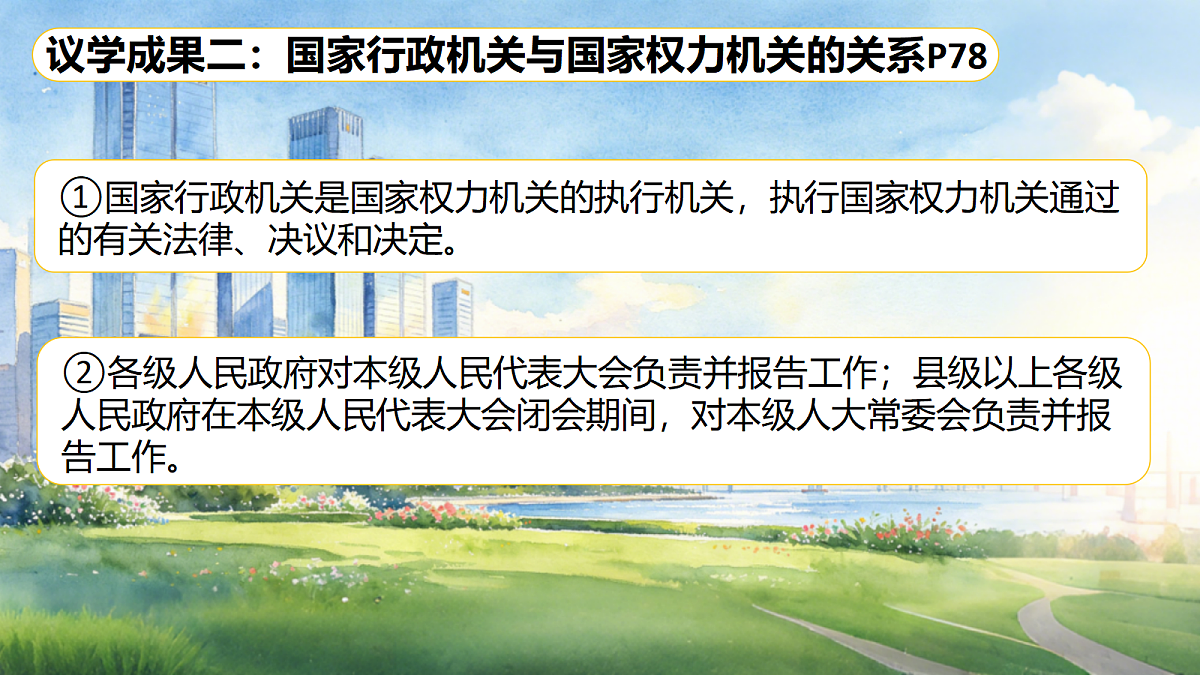 18343383第8页