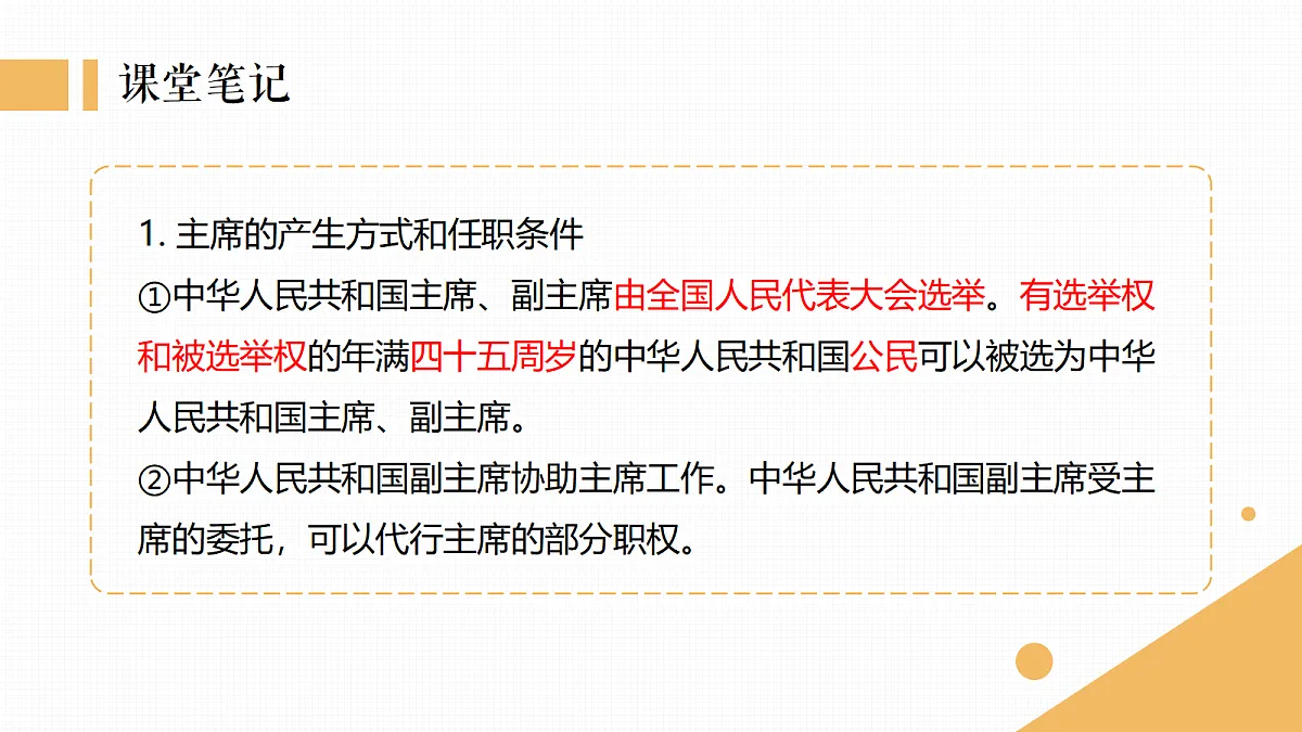 18343556第6页