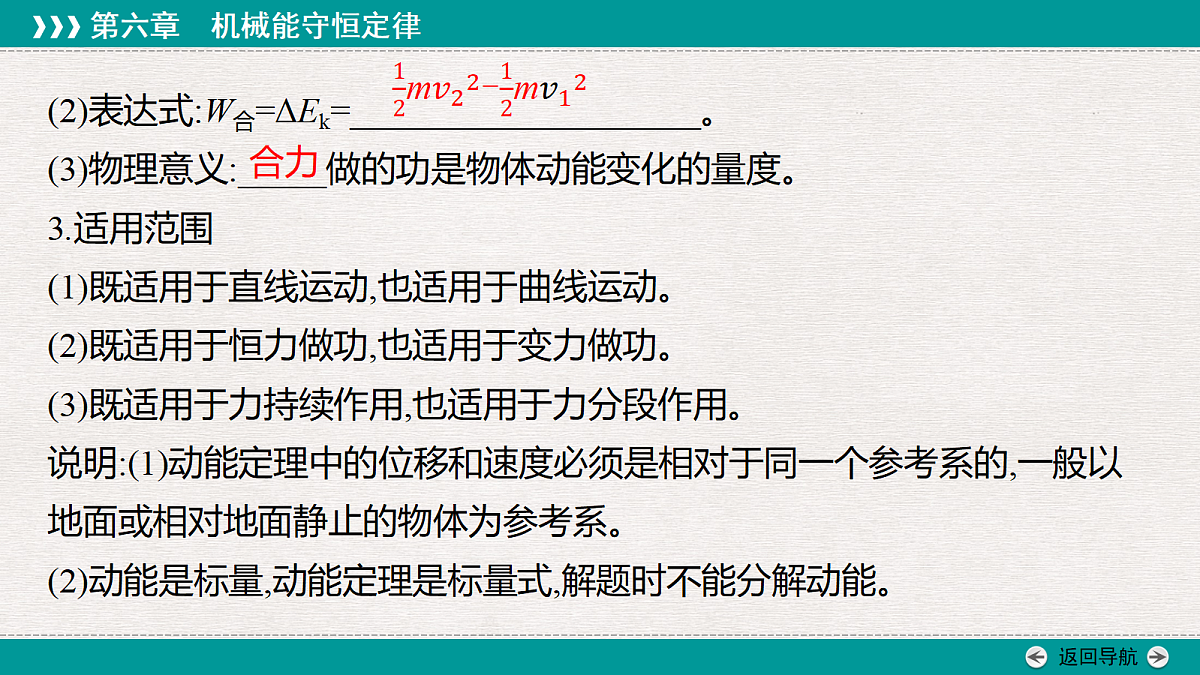 18343794第5页