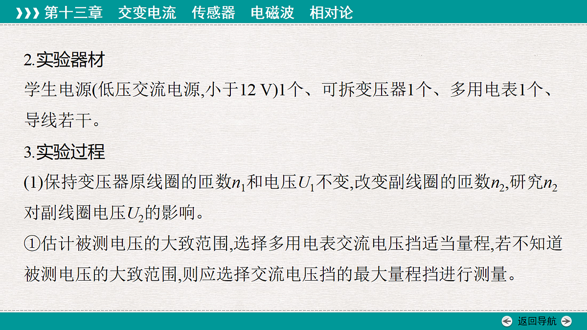 18343802第5页