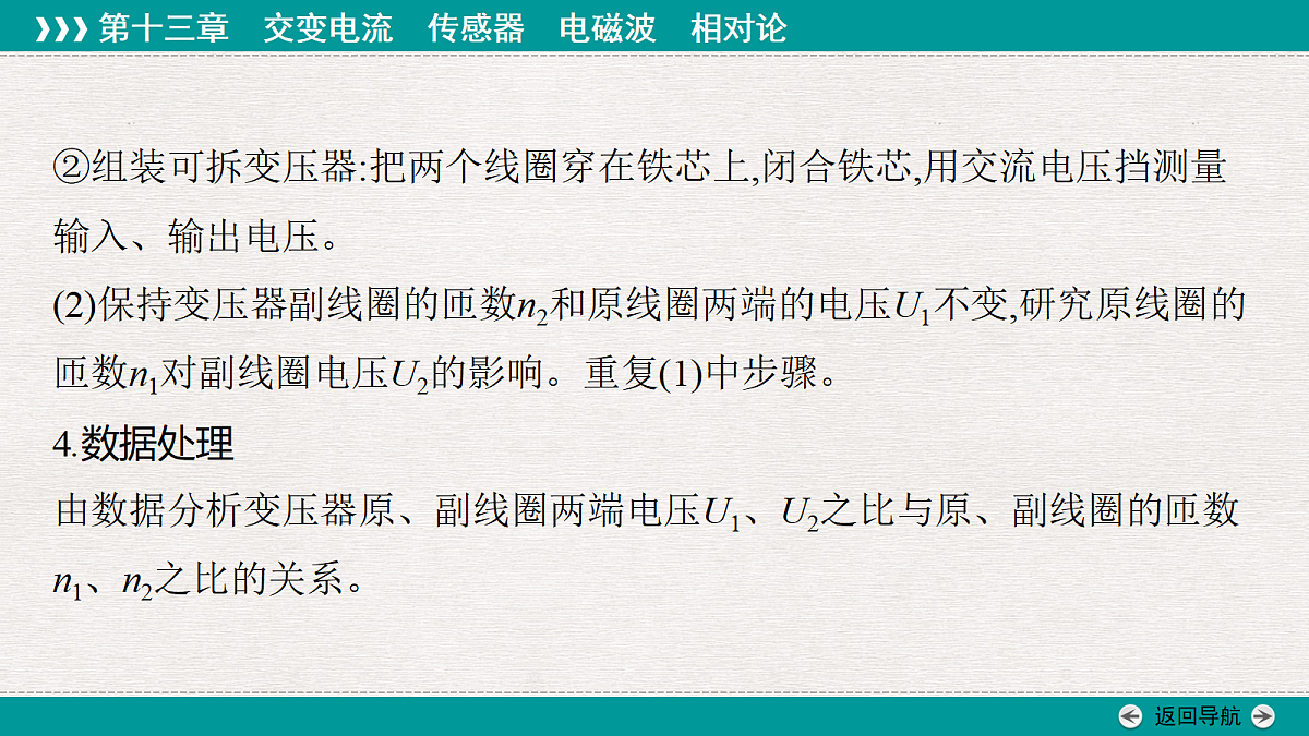 18343802第6页