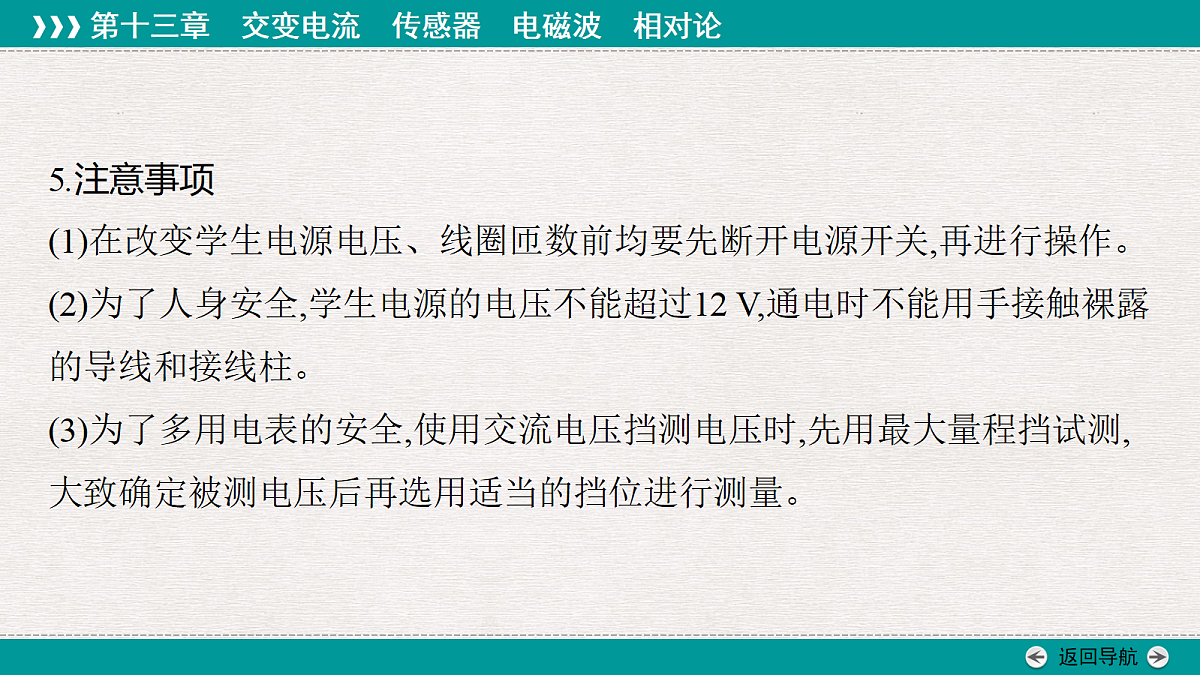 18343802第7页